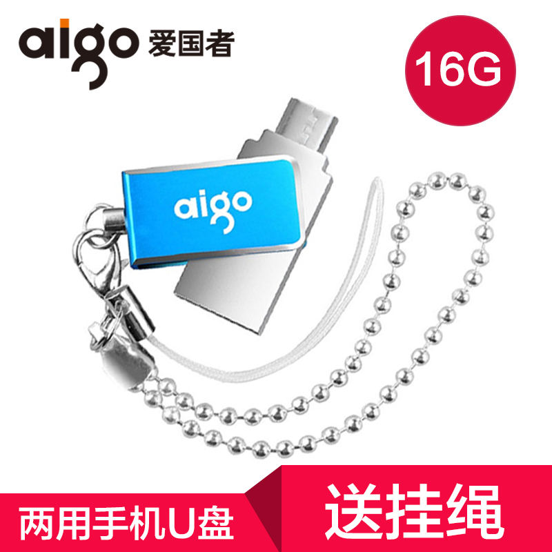  爱国者（aigo） 手机U盘U286两用优盘定制u盘高速手机电脑迷你U