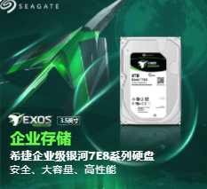 希捷(Seagate) 企业级硬盘8TB 256MB7200转(ST8000NM000A)